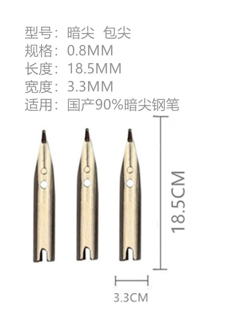5包尖0.38学生用白雪钢笔头通用美工尖
