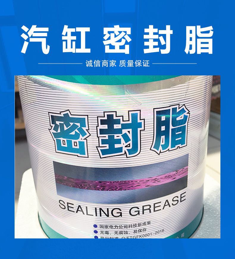 密封胶气缸密封脂国电富通汽轮机密封汽缸密封脂mfz-3