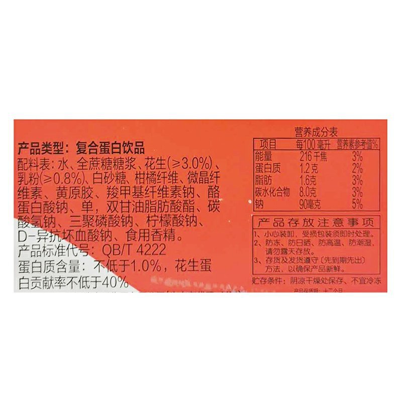 银鹭花生牛奶饮品450ml*15瓶原味整箱早餐饮料植物蛋白牛奶
