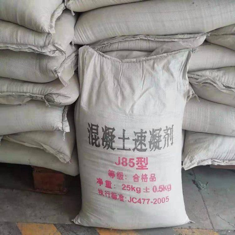 混凝土速凝剂水泥砂浆速凝剂混凝土粉状添加剂速凝快混凝土速凝剂