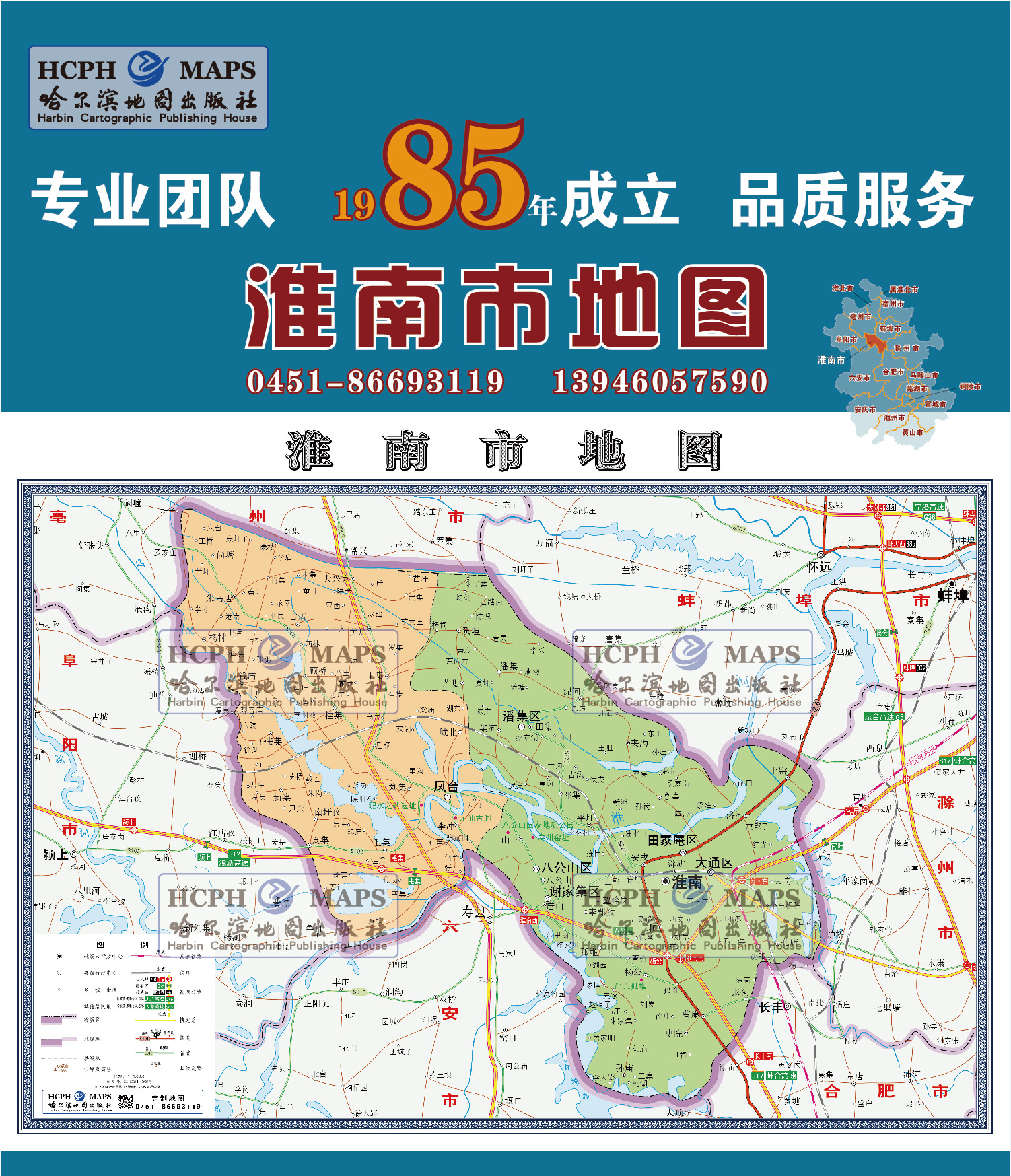 淮南市地图挂图行交通地形地貌影像城市街区2020办公室定制