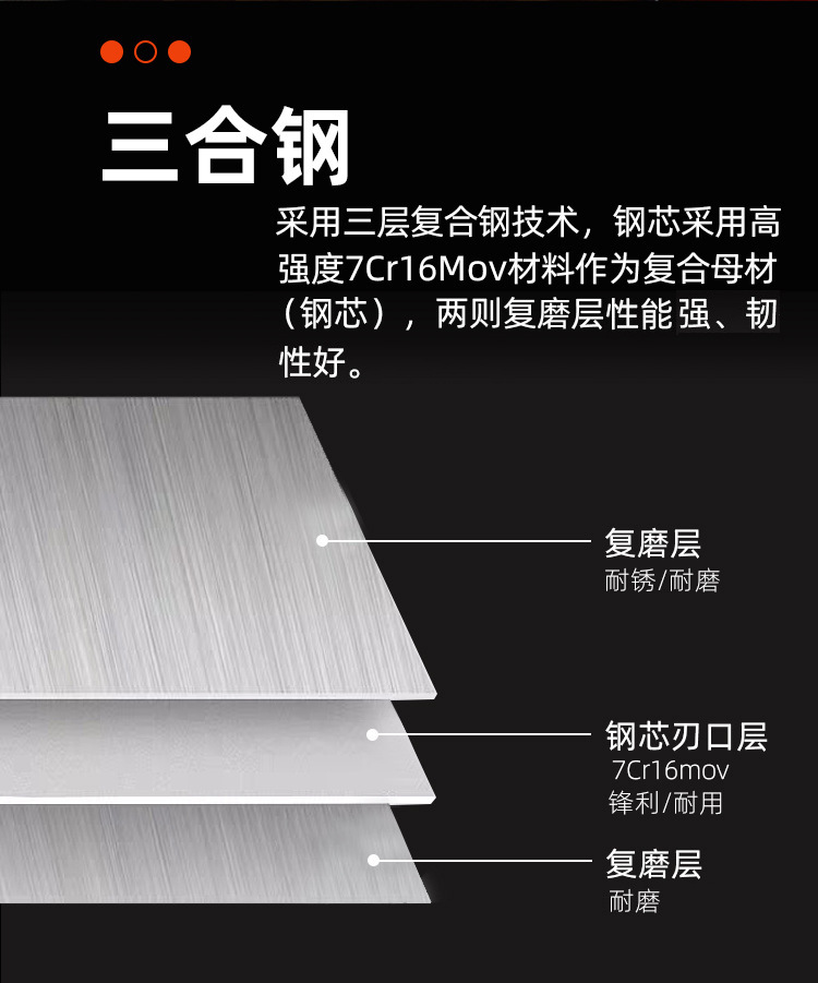 家用厨房菜刀切片切肉斩切刀锋利免磨三合钢8cr14mov中式厨师刀具