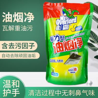 油烟净 抽油烟机清洗剂去油污厨房去污清洁剂家用重油污除油渍净