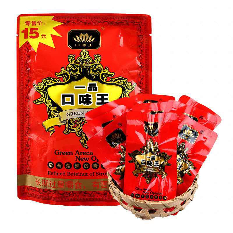 口味王槟榔15元装一品青果槟榔 袋装槟榔一件片10包 起包邮