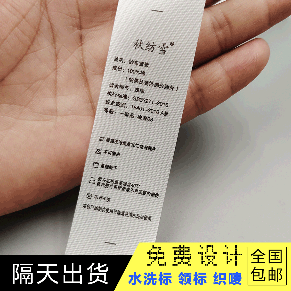 服装水洗标 丝绸水洗唛 彩色对折洗标厂家衣服洗水标签全国发货