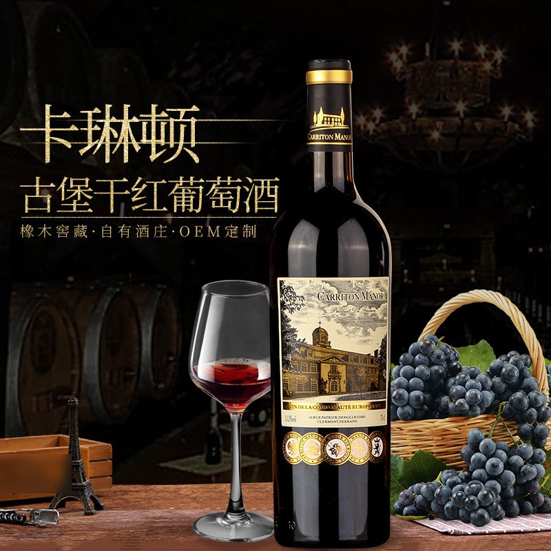 法国红酒葡萄酒古堡年会干批发 红葡萄酒过节送礼瓶装 法国红酒