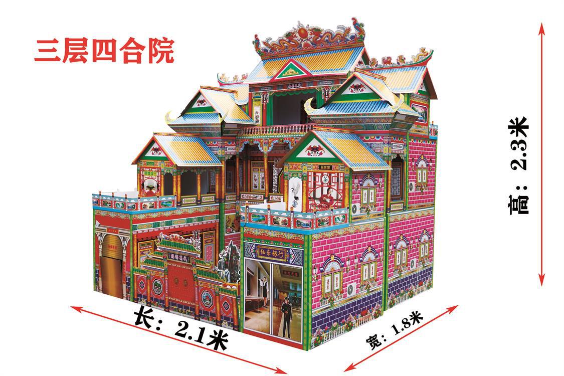 祭祀用品冥府纸扎楼房别墅仙乐殡葬纸扎纸品豪华三层别墅四合院