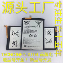 适用于TECNO BL-32BT手机电池 全新锂电池 本厂生产 本厂直供