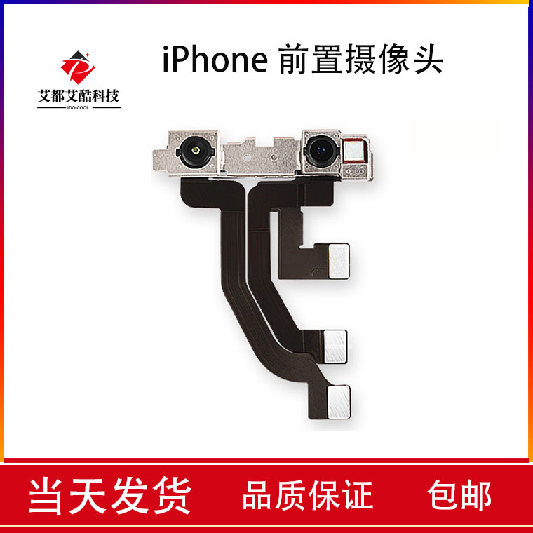 适用苹果7p 后置后摄像头 大摄像头 iphone 7plus大像头后像头