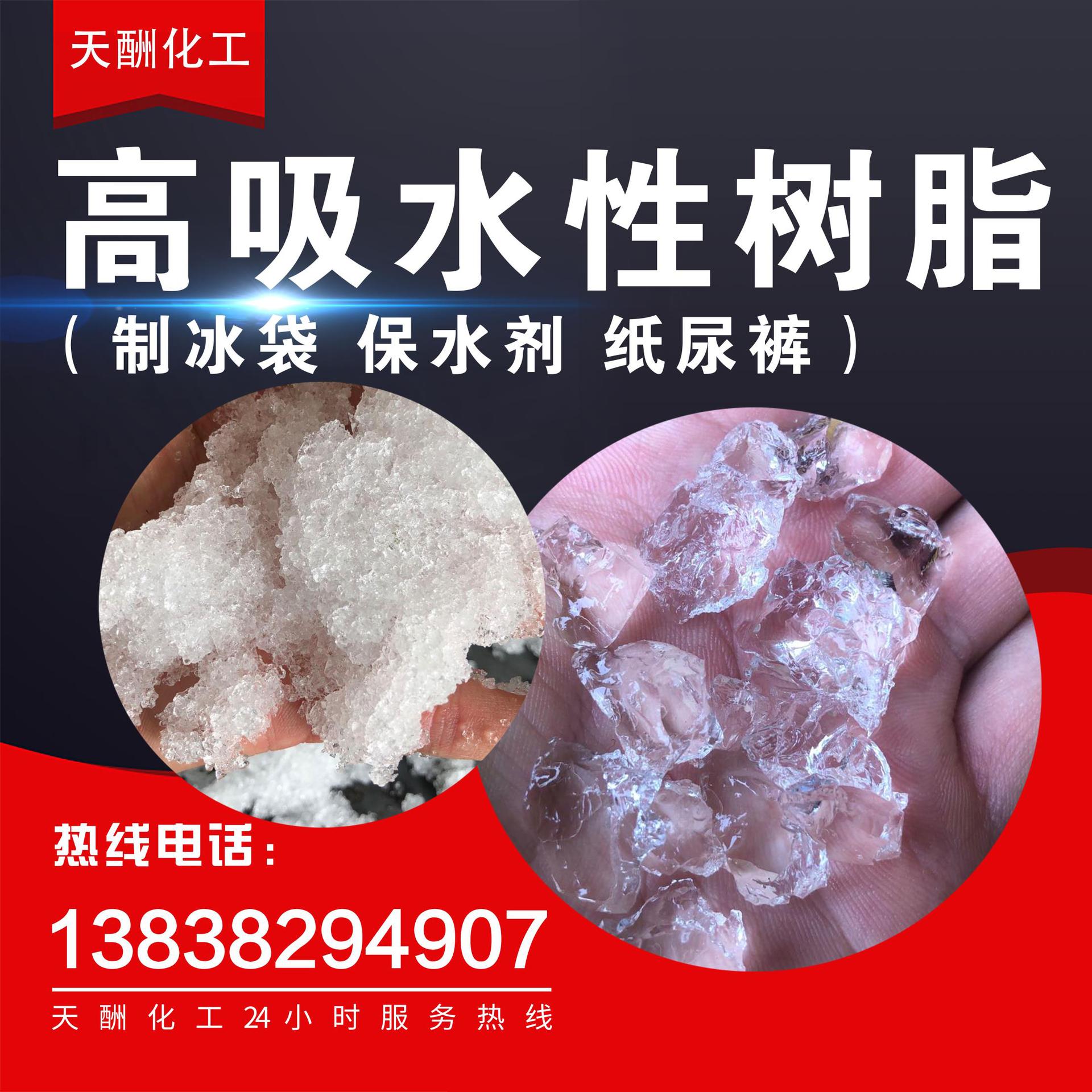 厂家批发高分子吸水树脂30-90目 粉末高吸水性树脂sap-报价-阿里巴巴