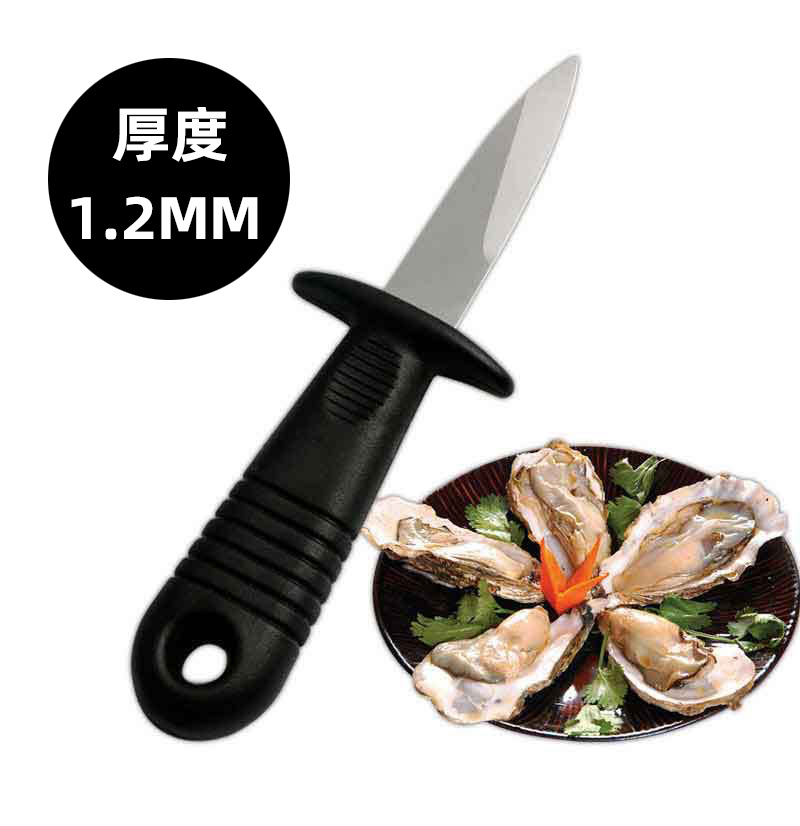 开生蚝刀 牡蛎刀 海螺贝壳刀 不锈钢蚝刀