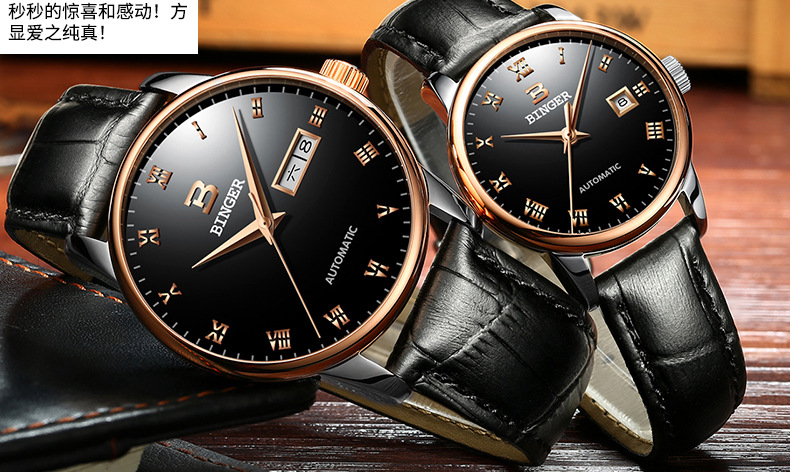 宾格binger手表全自动机械表时尚日历情侣对表精钢赛丽女士表5005