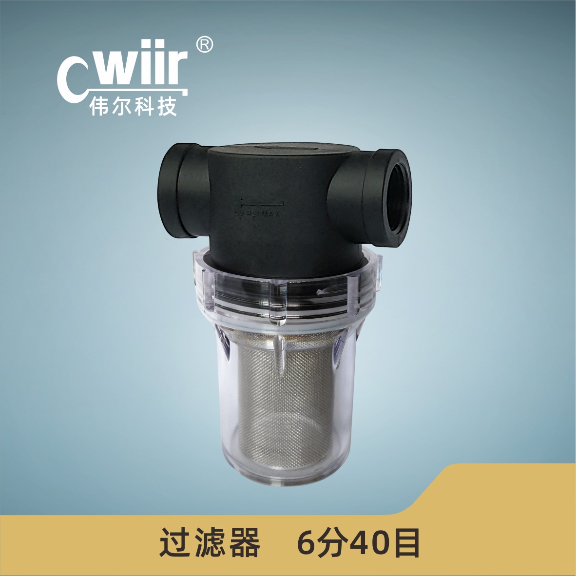 y型过滤器滤器