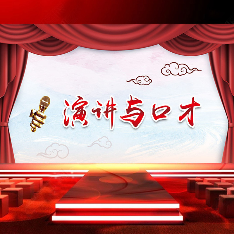 3d播音演讲小主持人口才培训班舞台背景墙纸教育机构教室装饰壁纸