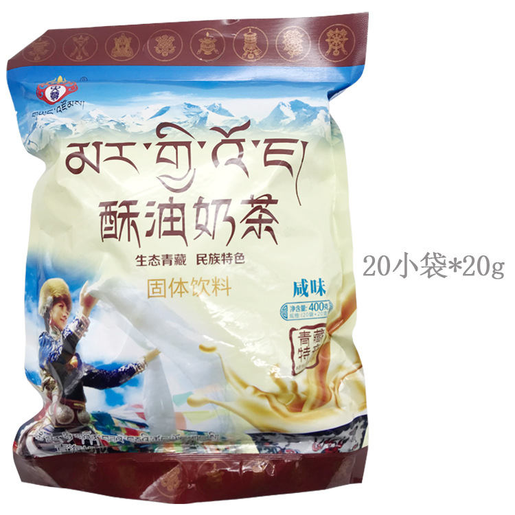青海央尊酥油奶茶独立小包袋装青藏特产速溶冲饮甜咸味400g促销