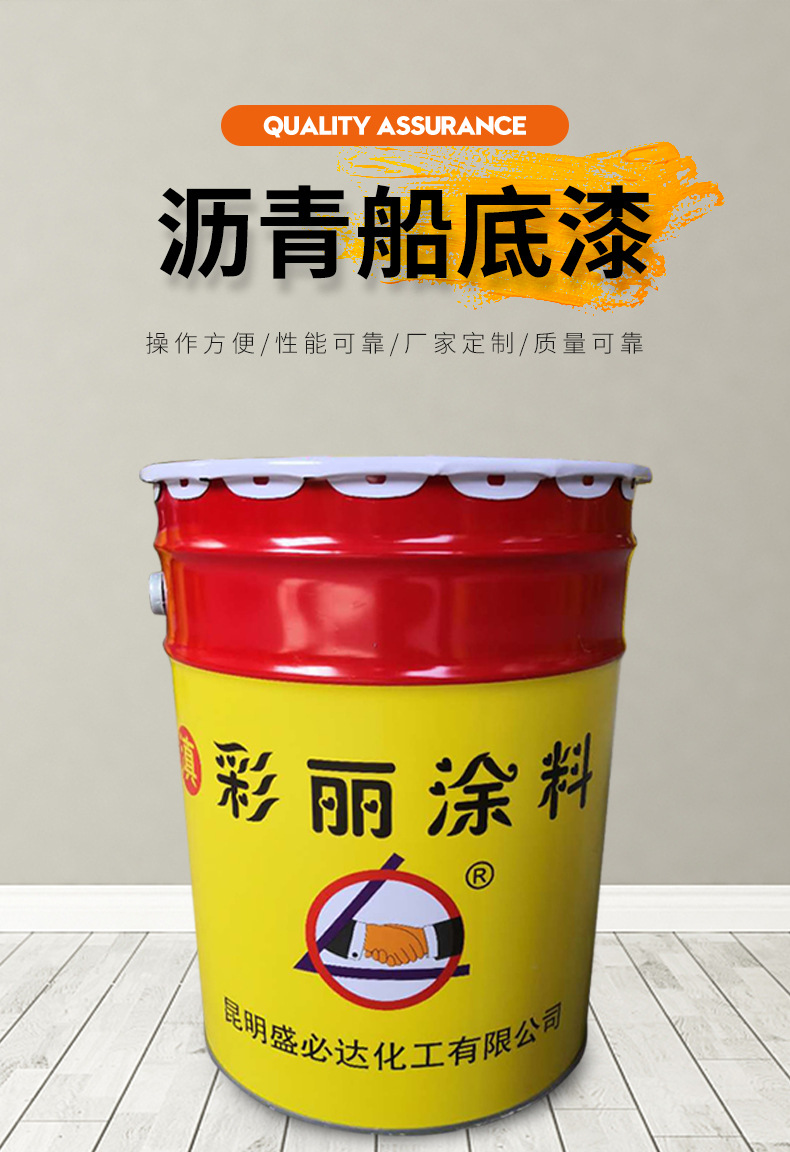 沥青船底漆船用防锈漆 管道码头船舶防火涂料 醇溶性无机富锌底漆