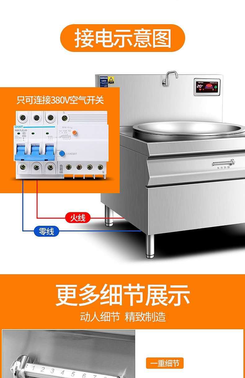商用电热大锅灶食堂饭店餐厅用羊汤大锅大功率电磁炉炒菜锅电炒锅