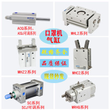 口罩机气缸ACQJ50*65-10/手指气缸MHZ2 16D20D/MHC2 16D 20D/现货