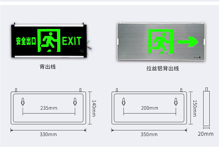 赛玛新国标塑框拉丝铝背出线单应急逃生灯安全出口指示消防疏散灯