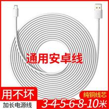 5米7米10米安卓充电线摄像头监控5米micro USB加长安卓充电线10米