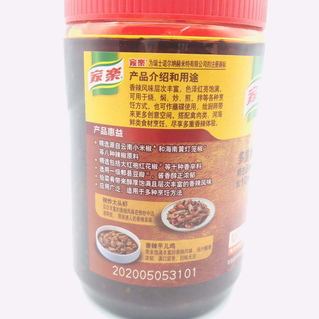 包 邮家乐混椒香辣酱500g/瓶家用香辣风味辣子鸡麻辣香锅调味料