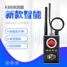 K88摄像头信号探测器防定位无线信号探测强磁探测器