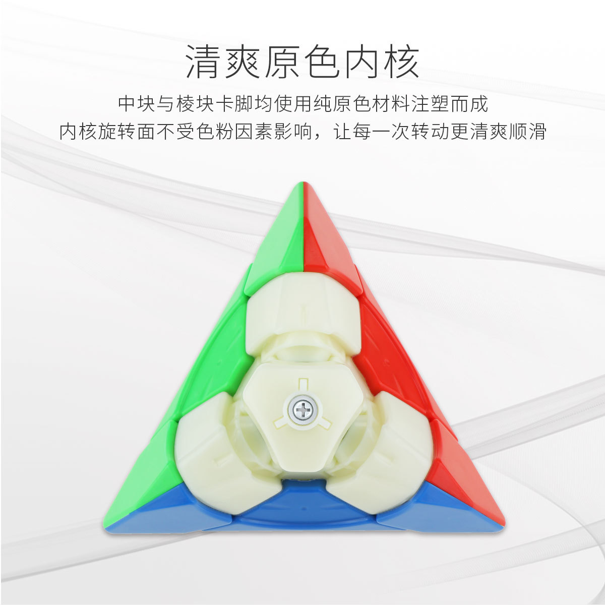 永骏花瓣金字塔魔方顺滑异形魔方魔中魔金字塔三角形花瓣魔方