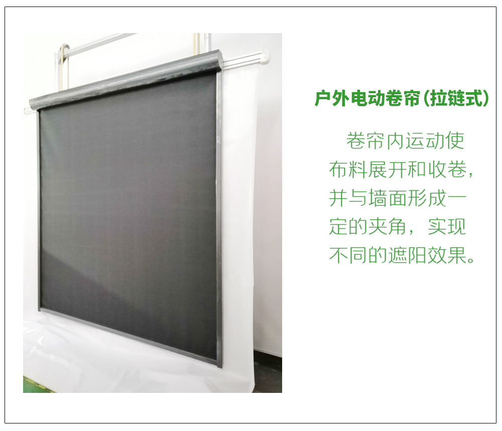 厂家定制电动智能遮阳卷帘 户外阳台 办公室帘遮光隔热铝合金轨道
