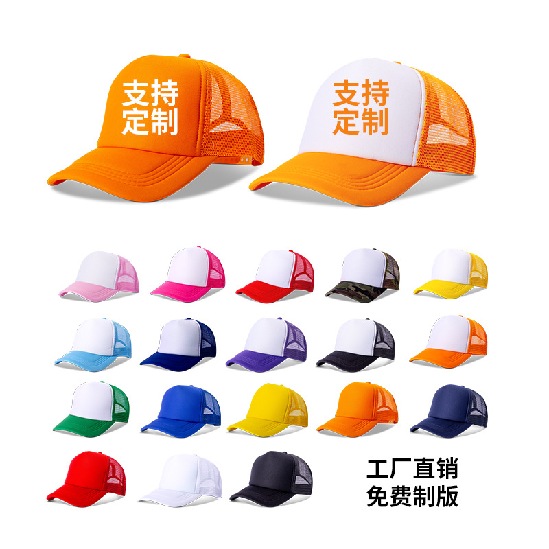 Small Custom Size Children Hat Advertising Cap Logo Light Board Mesh Cap Korean Style Peaked Cap Wholesale