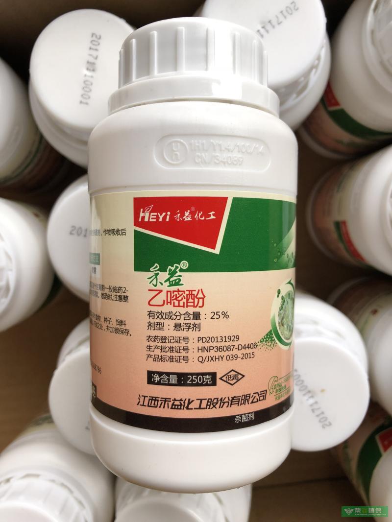 乙嘧酚白粉病番茄黄瓜草莓月季白粉病杀菌剂农药250克1瓶包邮