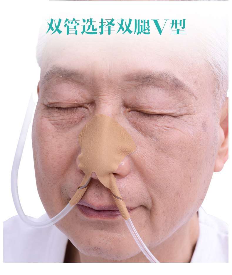 真情护理 医用导管固定贴鼻饲胶布贴鼻胃管胶带固定胃管鼻饲管