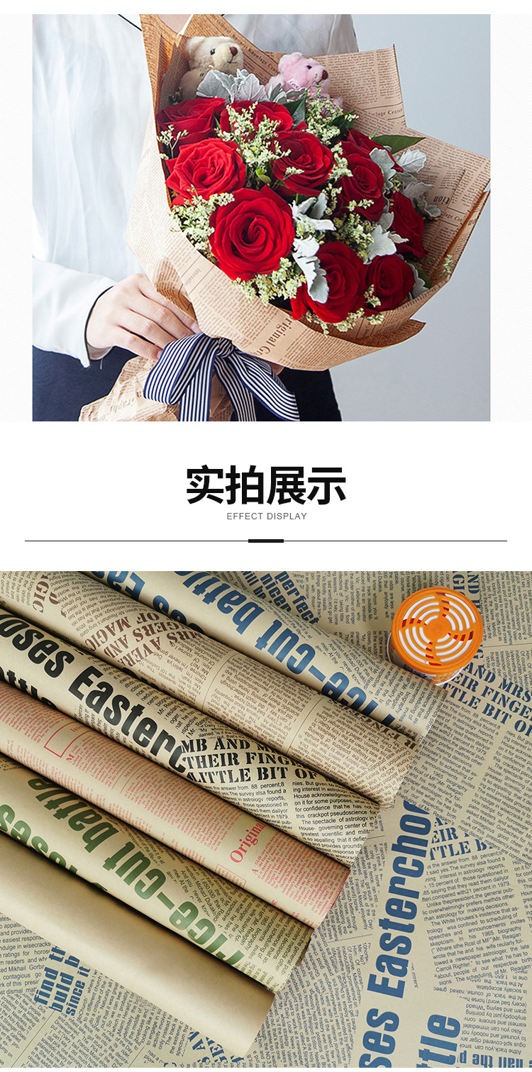 复古牛皮纸英文报纸花束包装纸满天星鲜花包花纸牛皮纸质定制批发