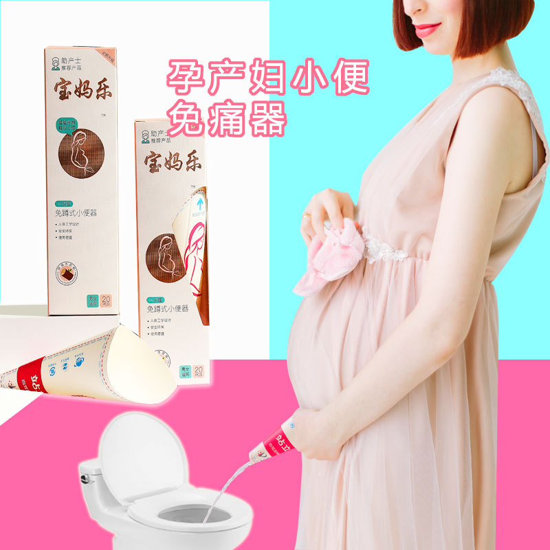 女性抽脂一次性纸质站立小便器老人孕产妇术后上厕所神器20只装