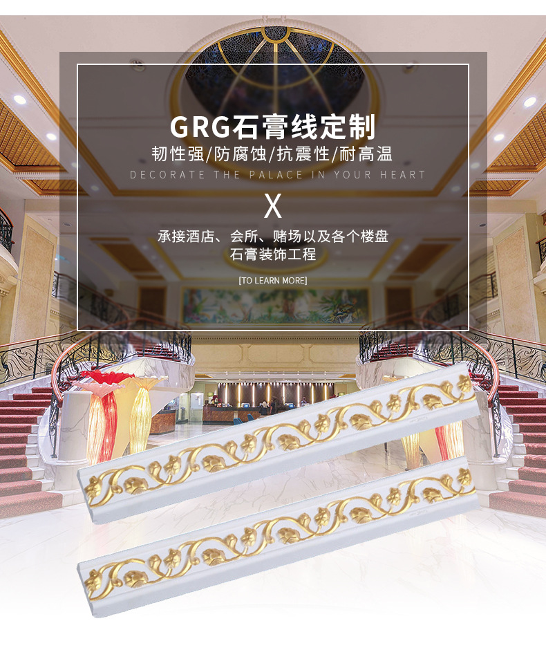 永保装饰雕花石膏线先进工艺技术花型石膏线远销海外实力厂家