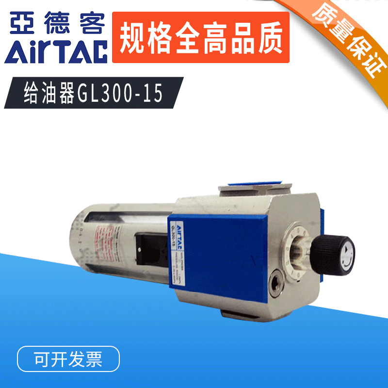 现货批发亚德客给油器gl300-15空气油雾器气动单联件油水分离器
