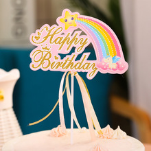 生日蛋糕插牌七色彩虹蛋糕装饰插件创意闪粉字母插旗甜品台摆件