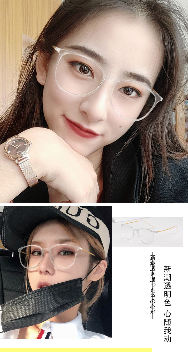 2021新款眼镜防蓝光透明眼镜tr90眼镜框 大脸显瘦钛镜腿平光镜520