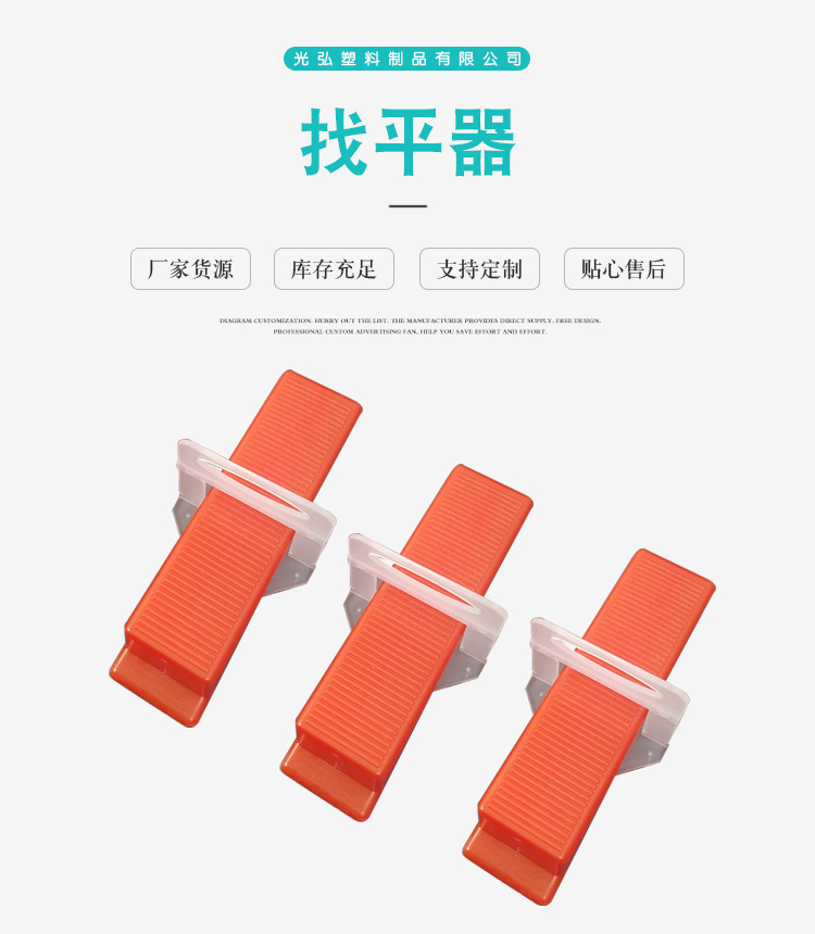 瓷砖找平器 找平器插片底座找平器推紧钳瓷砖定位瓷砖调平工具