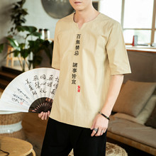 夏季新款中国风复古文字刺绣T恤男棉麻短袖国潮五分袖T恤休闲T恤