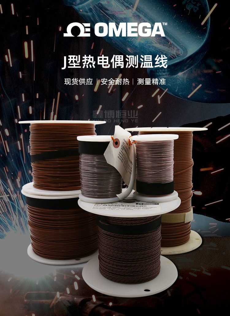 omega进口j型热电偶感温线tt-j-24sle测温线加等温端子头鑫博组装