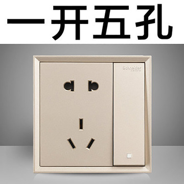 施耐德皓朗系列开关插座10a250v单控开关二三极插座格调金