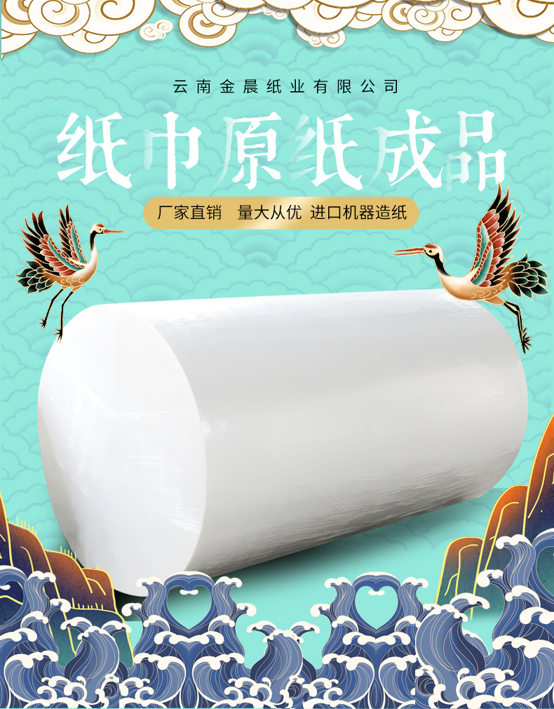 厂家直供原生浆半成品卫生纸抽纸卷纸原材料大轴纸原纸现货批发