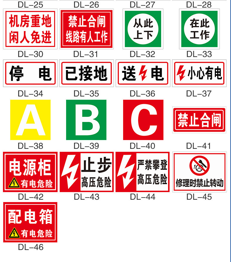 国家电网标志牌提示警示牌电力安全反光标识牌高压电标贴pvc定制
