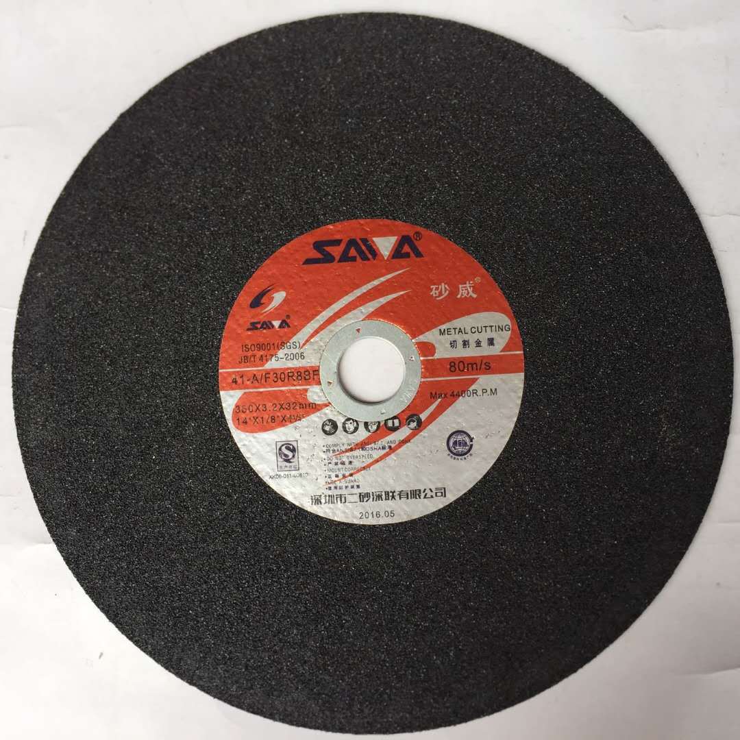 2*32砂轮片16寸切割片