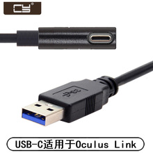 弯头适用Oculus Link USB-C支持Steam VR Quest Type-C 3.0数据线