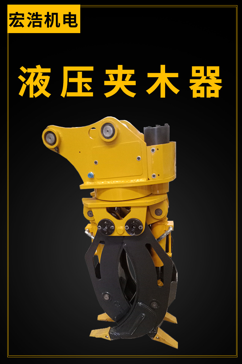 挖机属具配件抓木器 单缸液压夹木机 多功能旋转抓石器抓木机