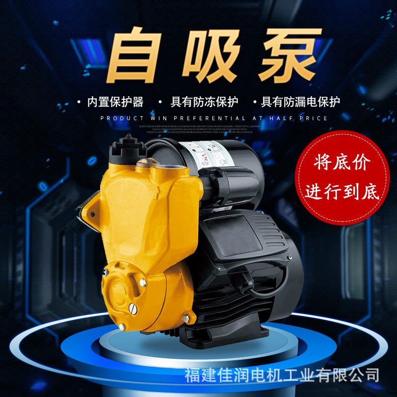 Rijing Intelligent Automatic Customizable Household 200w-1500w Tap Water Pressure Self-Priming Booster Pump Fujian