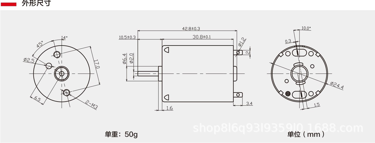 370智能扫地机微型马达长寿命水气泵有刷电机美容仪器碳刷电机