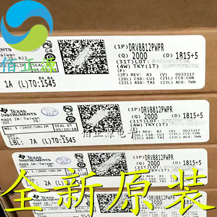 drv8812drv8812pwpr步进电机驱动器贴片htssop28全新原装