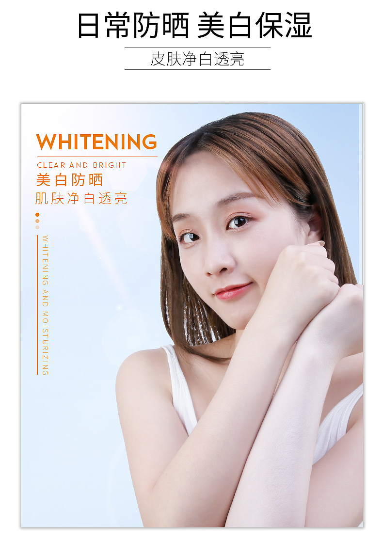 比芭美美白防晒乳spf50 防晒霜喷雾防水晒后修复pa   源头厂家oem